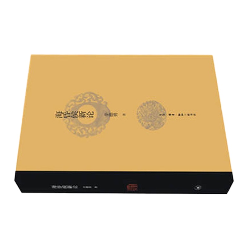 海昏侯新论9787108066206