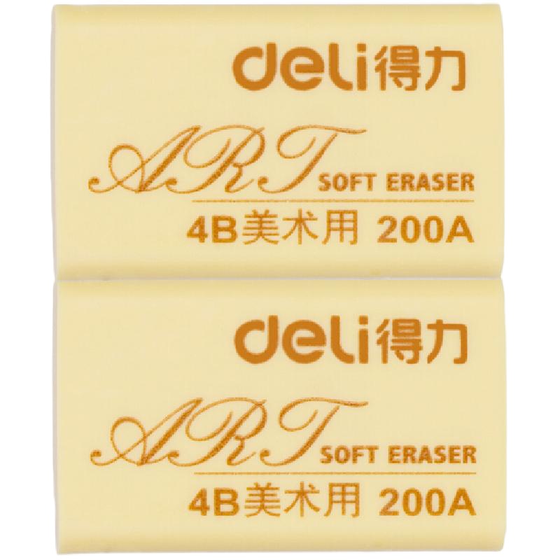 南韩(Nanhan)200A 黄色4B橡皮 4*2.6*1.7cm(10块/组) 环保材质 擦得干净 易擦拭 易清理