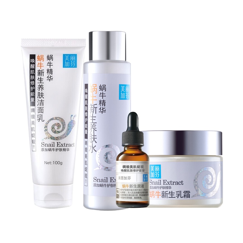 美丽加芬(BEAUTY PLUS) 蜗牛新生养护套装 四件组合(洁面100g+养肤水200ml+霜50g+原液30ml)