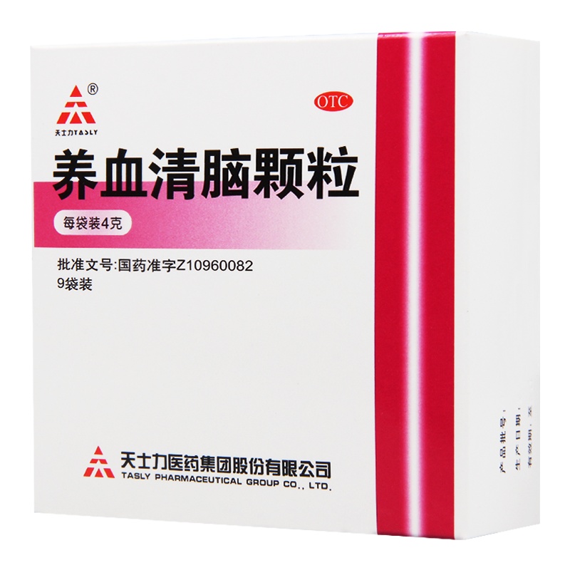 天士力 养血清脑颗粒9袋/盒养血平肝活血通络失眠多梦心烦易怒头痛眩晕眼花