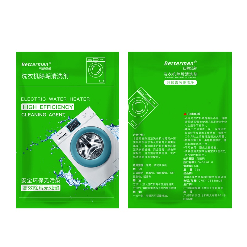 帮客材配 巴顿兄弟 洗衣机除垢清洗剂一袋75g 滚筒波轮适用 30袋/套 一套