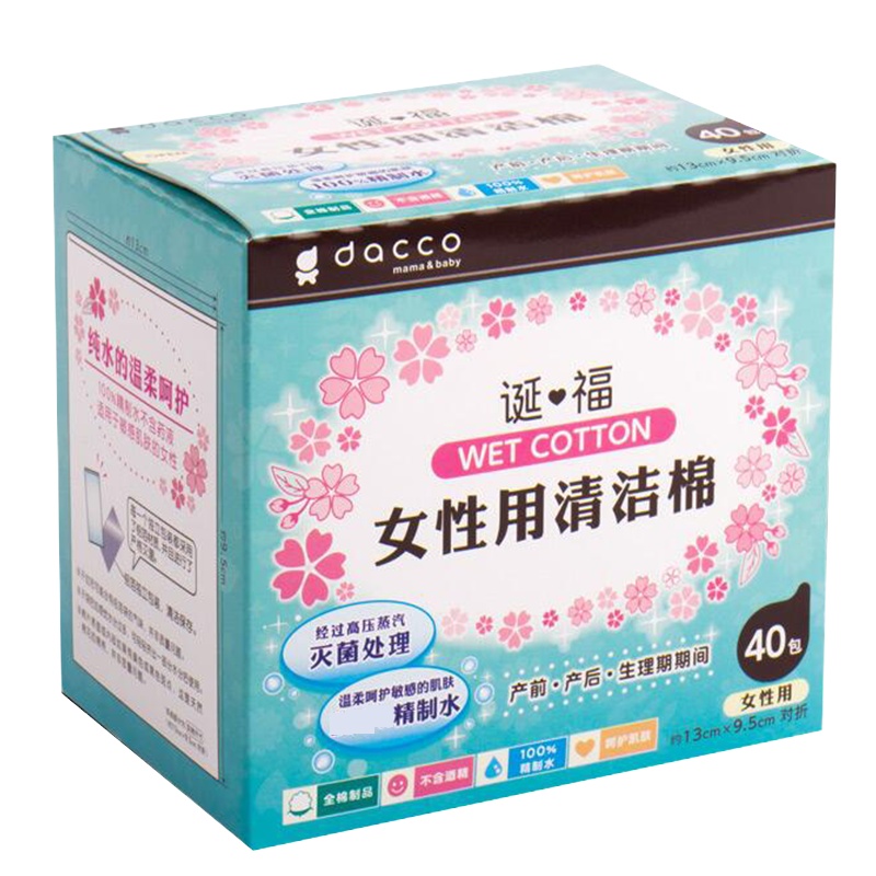 dacco（原三洋）女性用清洁棉40片孕产妇产后私密处擦拭女性湿巾生理期
