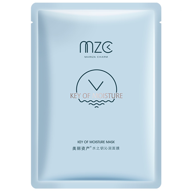 美丽资产水之钥沁润面膜补水保湿提亮肤色收缩毛孔面膜贴正品女士