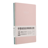 笔记本10本装