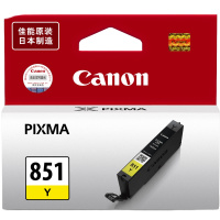 佳能(Canon)CLI-851Y 黄色墨盒(适用iP7280/iP8780/iX6880)