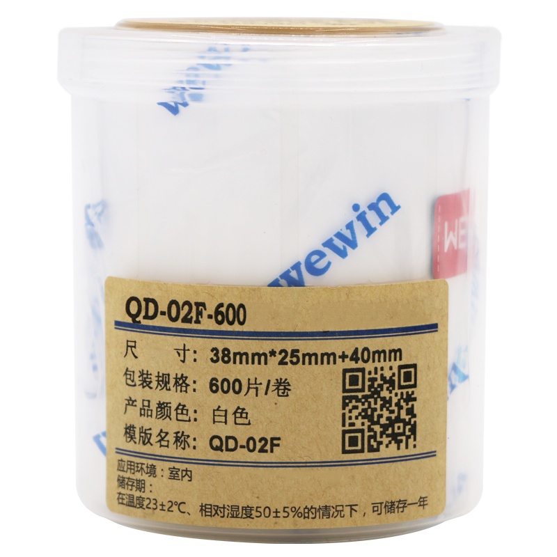 伟文(wewin) QD-02F-600 白色打印纸