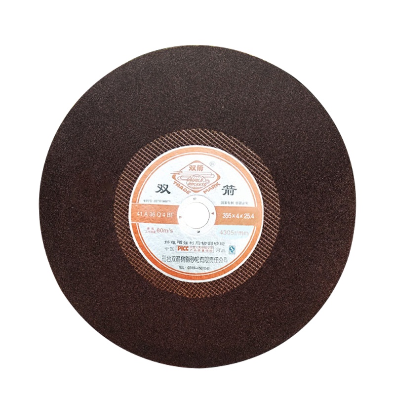 双箭钢轨切割片 铁轨切割片铁路锯片 400*4*32 1片