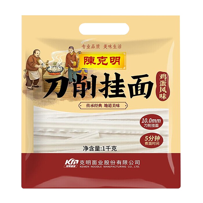 陈克明刀削面 陕西油泼面 20斤 鸡蛋风味宽面条挂面烩面整箱批发1kg 刀削挂面10kg/20斤