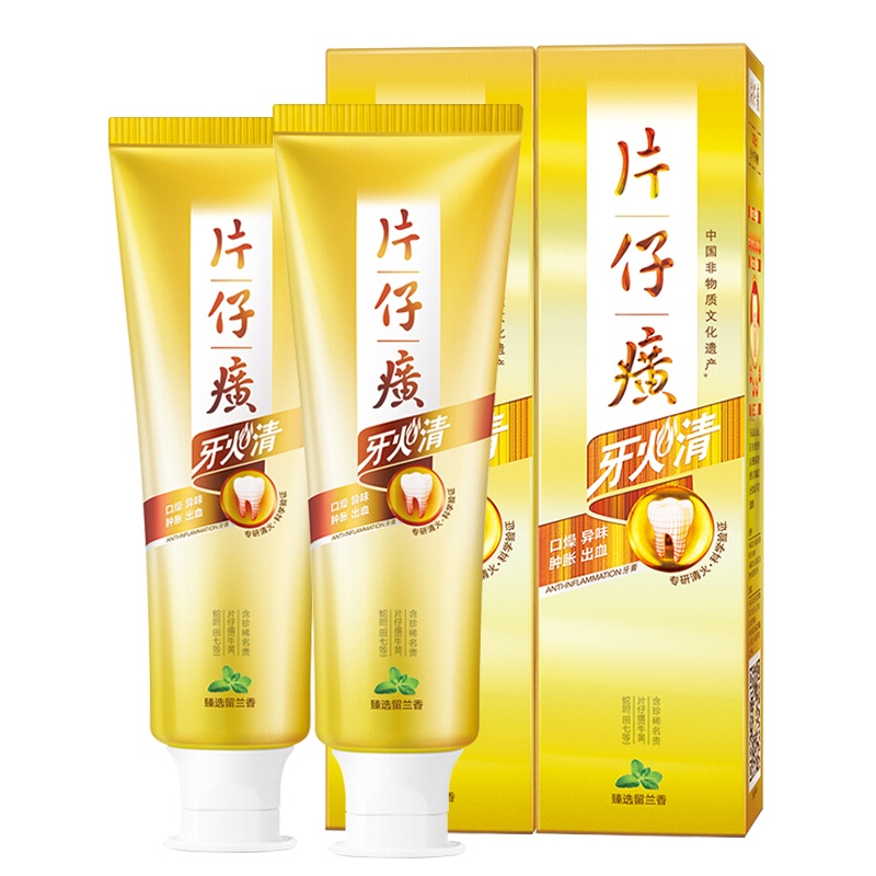 片仔癀牙膏去黄牙垢洁白护龈清火口气清新家庭实惠装牙膏自营正品
