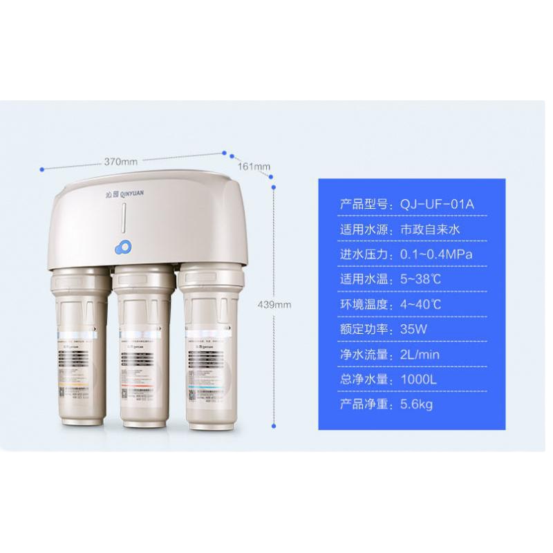 净水器超滤机系列QJ-UF-01A