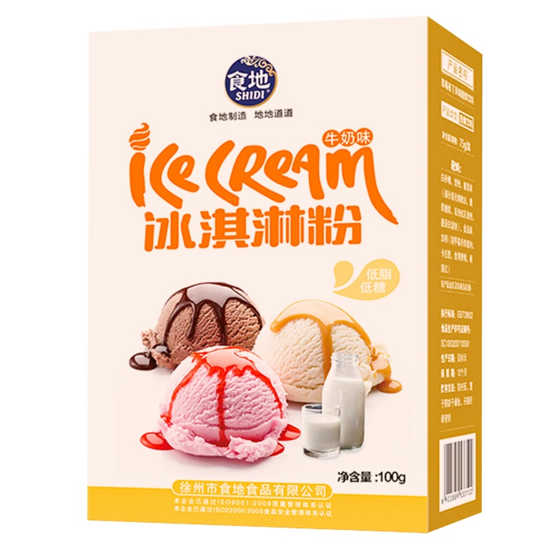 食地 硬冰淇淋粉100gx6袋   家用自制手工diy牛奶草莓味挖球冰激凌雪糕粉