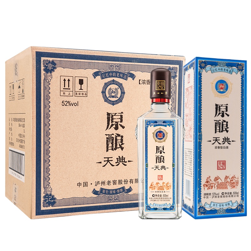 泸州老窖 原酿天典幸福记忆 52度 500ml*6瓶整箱 浓香型白酒