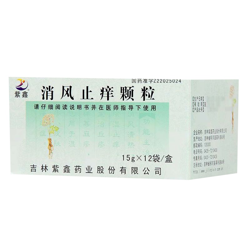 紫鑫 消风止痒颗粒 15g*12袋/盒 颗粒剂