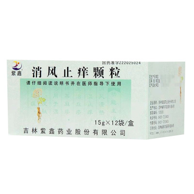 紫鑫 消风止痒颗粒 15g*12袋/盒 颗粒剂