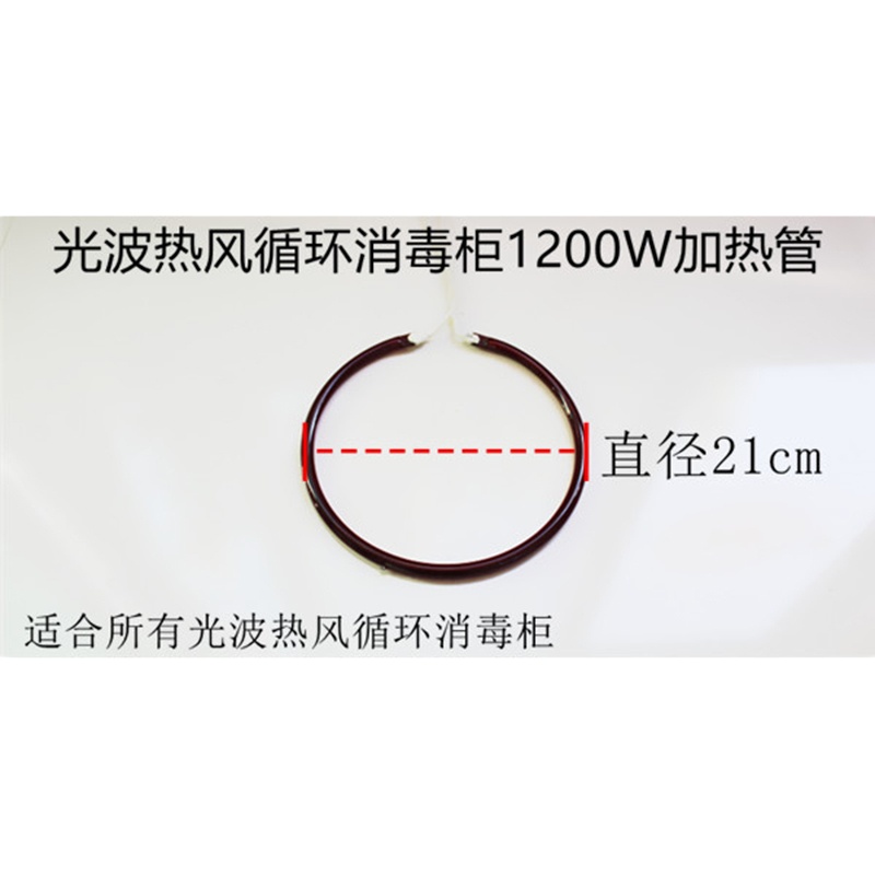 电力双开门蒸饭车配套发热管(默认)