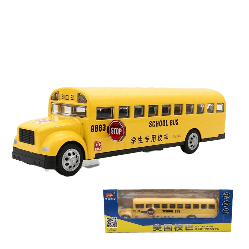 儿童玩具合金小汽车模型美致模型公交车校车大型旅游巴士公共汽车 25031礼盒装校车