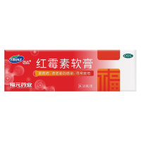 福元 红霉素软膏 10g /盒 用于脓疱疮等化脓性皮肤病 溃疡面的感染和寻常痤疮