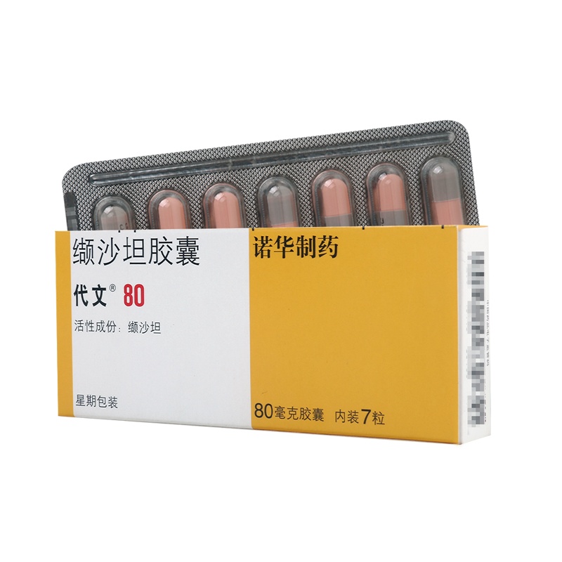 代文 缬沙坦胶囊 80mg*7粒/盒