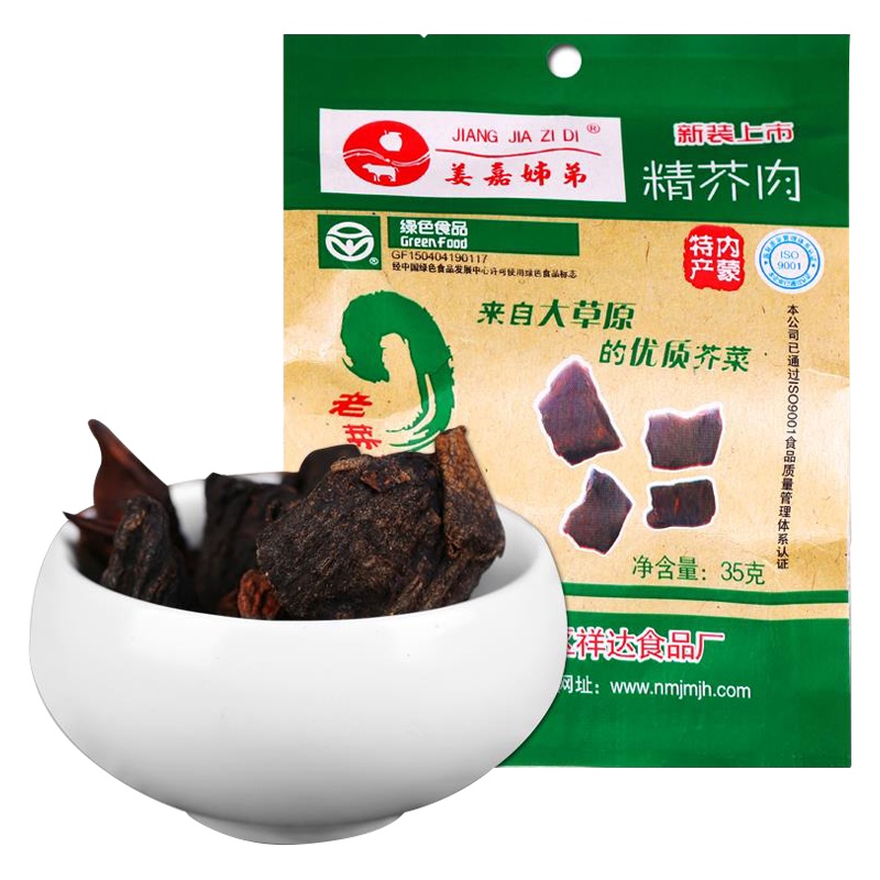 蔬菜类姜嘉姊弟软干酱芥菜，旅行方便携带35克x 5袋内蒙古赤峰特产（不发新疆西藏）