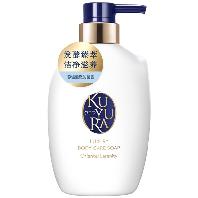 可悠然(KUYURA)奢宠美肌沐浴露400ml(宁澄馨香)