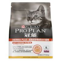 冠能成猫皮肤全价猫粮2.5kg美毛护肤 皮肤配方 优护理肤