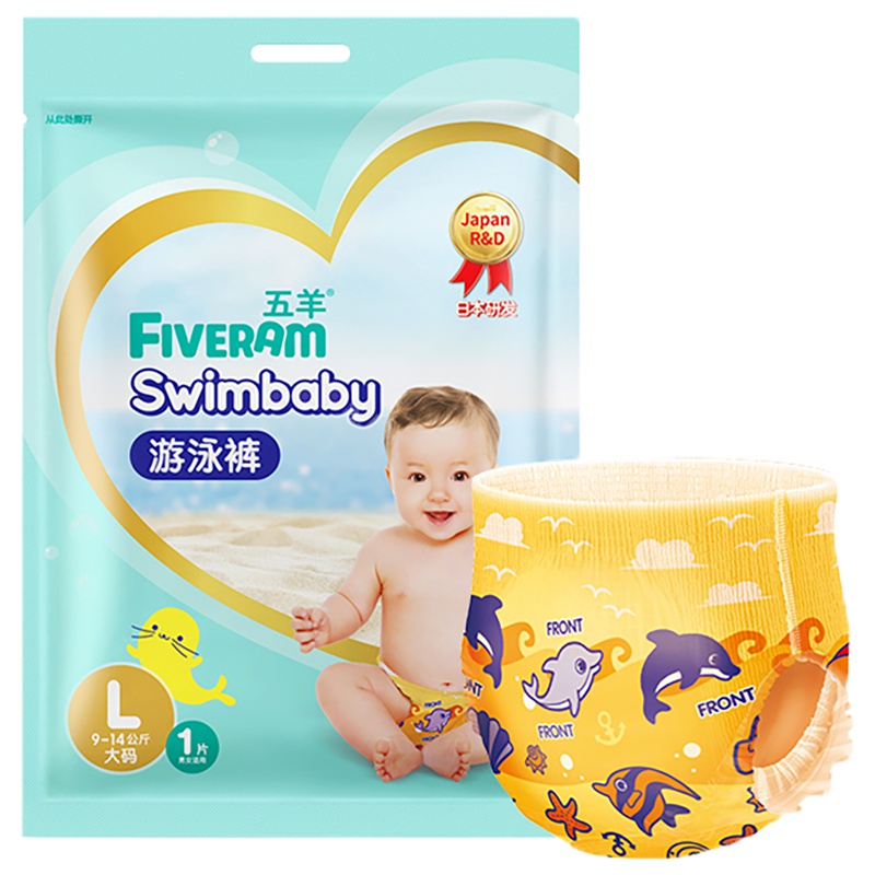 五羊婴儿游泳纸尿裤XL码3片12-17KG宝宝防水纸尿裤一次性尿不湿泳裤