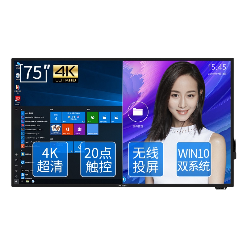 75英寸会议平板超薄大屏电视 智能电子白板 触摸屏教学一体机75BDL3001T