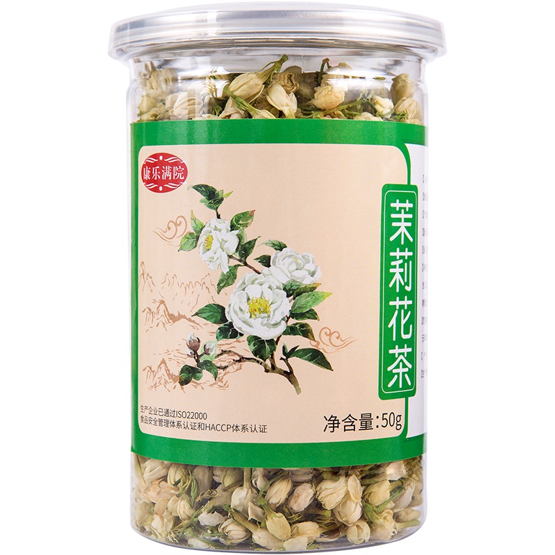 康乐满院 茉莉花茶50g/瓶 清香型 茉莉花苞 花干泡水 茉莉香珠 新茶茶叶 养生茶饮