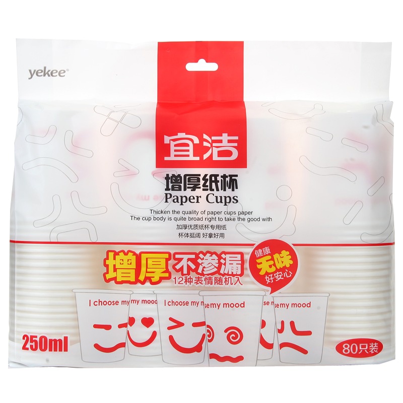 宜洁一 次性纸杯办公批发结婚庆加厚喝水杯茶水杯可乐咖啡冷热杯子80只2组Y-9961