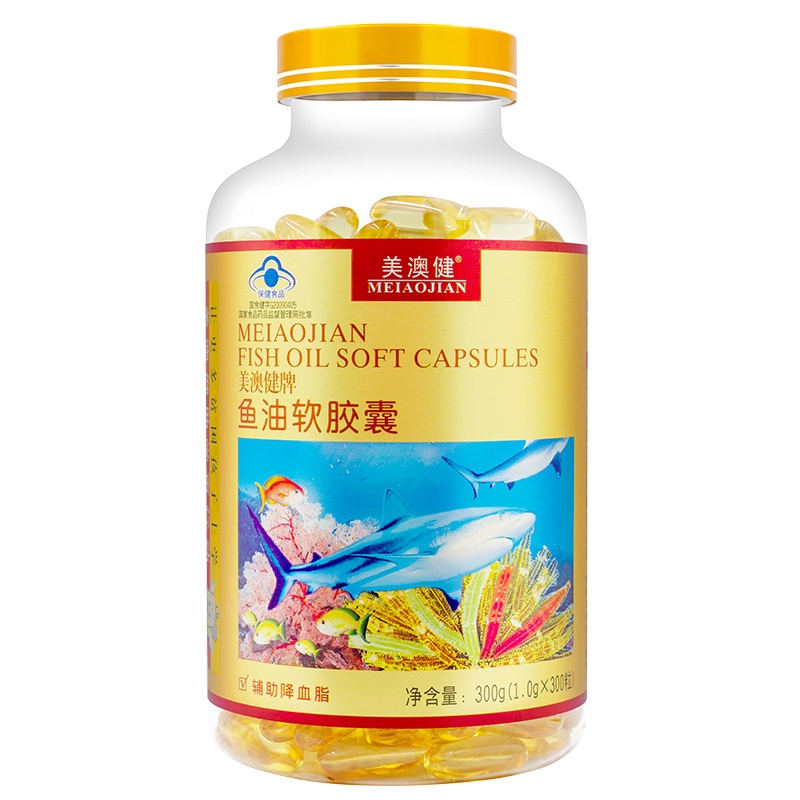 2送1]美澳健药房版正品深海鱼油软胶囊300粒男女成人DHA中青年人老人中老年人EPA降低血脂高胆固醇甘油三酯营养保健品