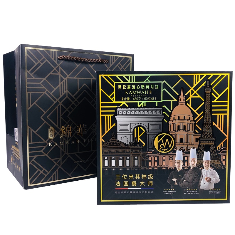 锦华黑松露流心奶黄月饼 XTL987 480g月饼 （套）