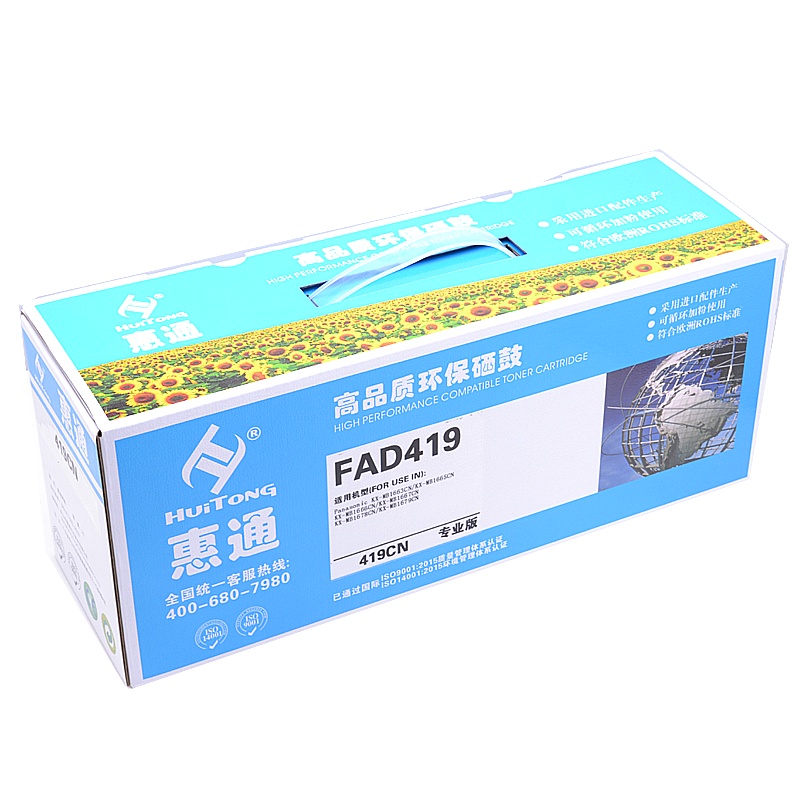 惠通 FAD419 易加粉硒鼓(适用松下MB1663/1665/1666/1667/1678/1679/MB1508)