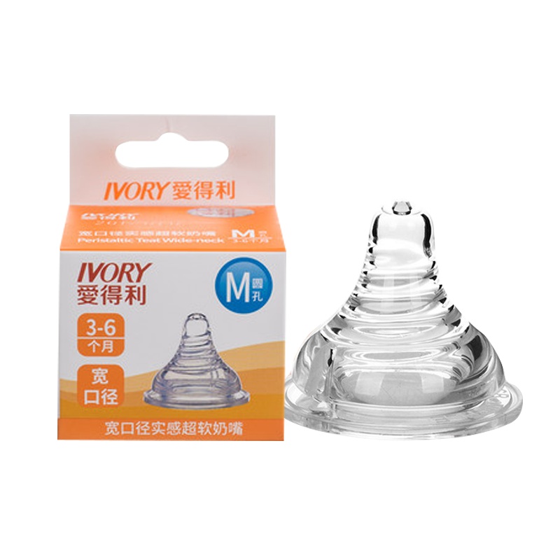 爱得利IVORY宽口径奶嘴婴儿硅胶 超软螺旋 防胀气奶嘴 M孔奶嘴B52 1粒装 适合人群：3个月以上