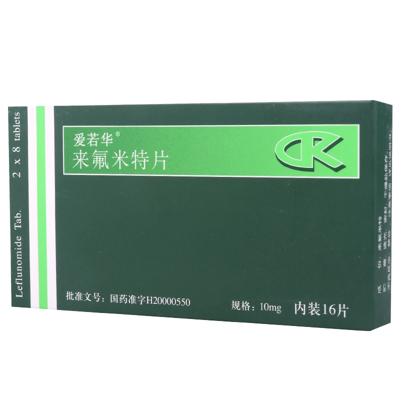 爱若华 来氟米特片 10mg*16片/盒