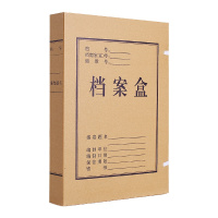 正彩档案盒牛皮纸A4文件资料盒子袋塑料加厚塑料办公用品1304 5个装