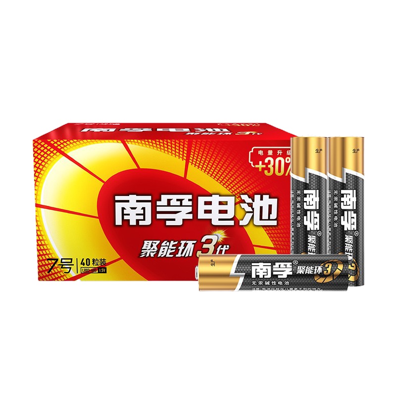 南孚(NANFU)7号碱性电池16粒 聚能环3代 适用于儿童玩具/挂钟/鼠标键盘/遥控器等 LR03AAA