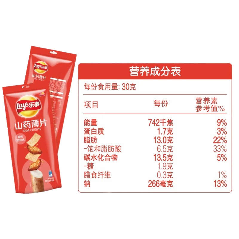 乐事 山药薄片香烤鸡翅味80g