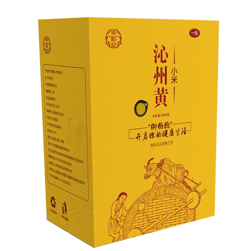 御稻稔 沁州黄小米礼盒装 山西石碾小米 月子米 5000g