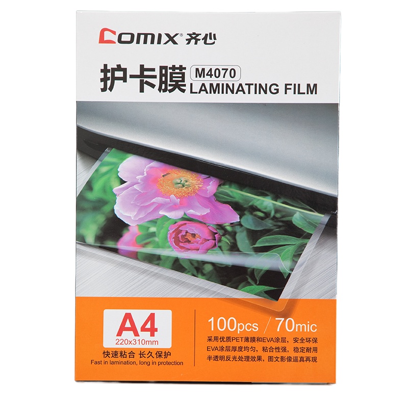 齐心M4070塑封膜a4膜相纸过塑膜照片保护膜7c相片塑封膜100张 dt