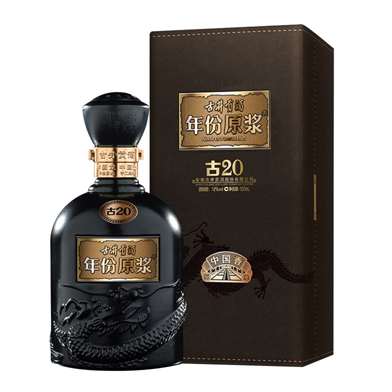 古井贡酒 年份原浆古20 52度500ml 单瓶装 浓香型白酒