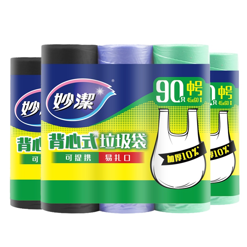 妙洁背心手提式垃圾袋家用厨房加厚一次性大号分类干湿塑料拉圾袋