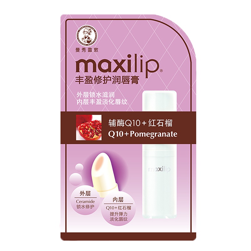 正品特卖 曼秀雷敦丰盈修护润唇膏红石榴3.8g 保湿滋润裸色护唇膏