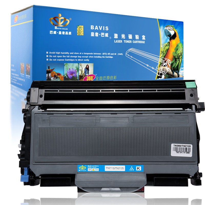 皇者.巴威(BAVIS)适合兄弟TN2115墨粉盒DCP7030 DPC7032硒鼓HL2170W粉盒HL2150N墨盒