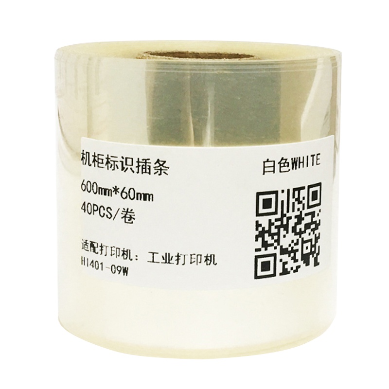 HUMANFUN HI401-09W 挂牌 40片/卷 透明色