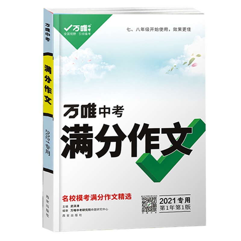 2020秋阳光计划第二步单元与期末复习与评价二年级数学上册人教版2年级数学单元与期末复习与评价试卷含答案