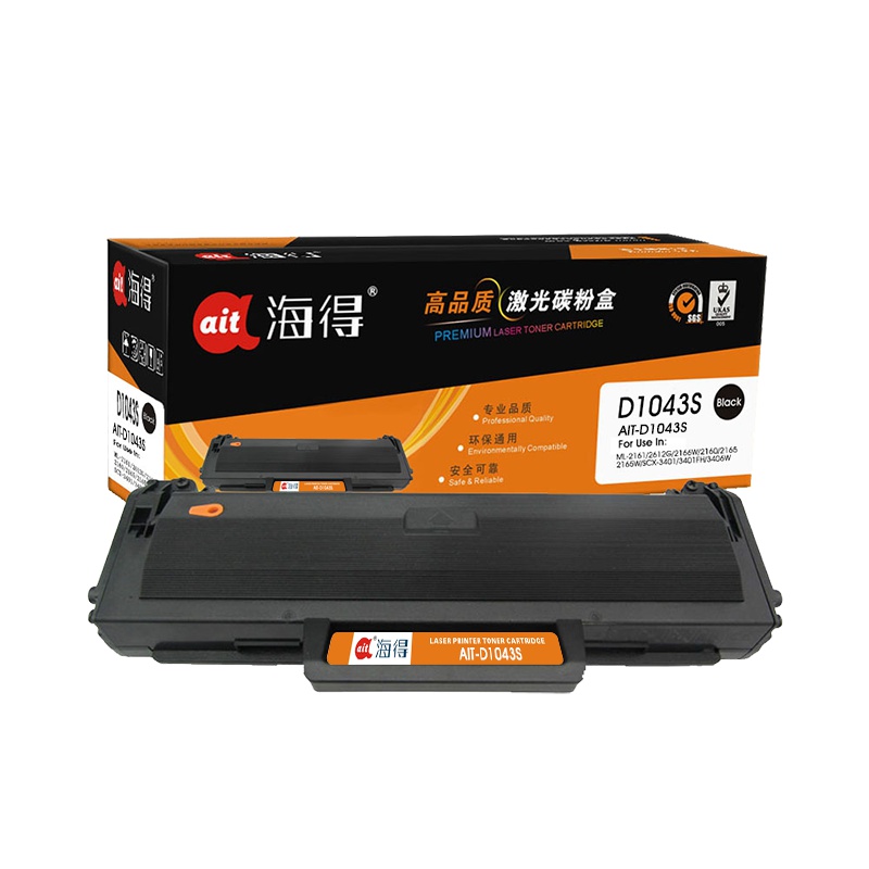 Ait海得 AIT-D1043S 专业版 MLT-D1043S硒鼓 适用三星 ML-1666 1661 SCX-3201