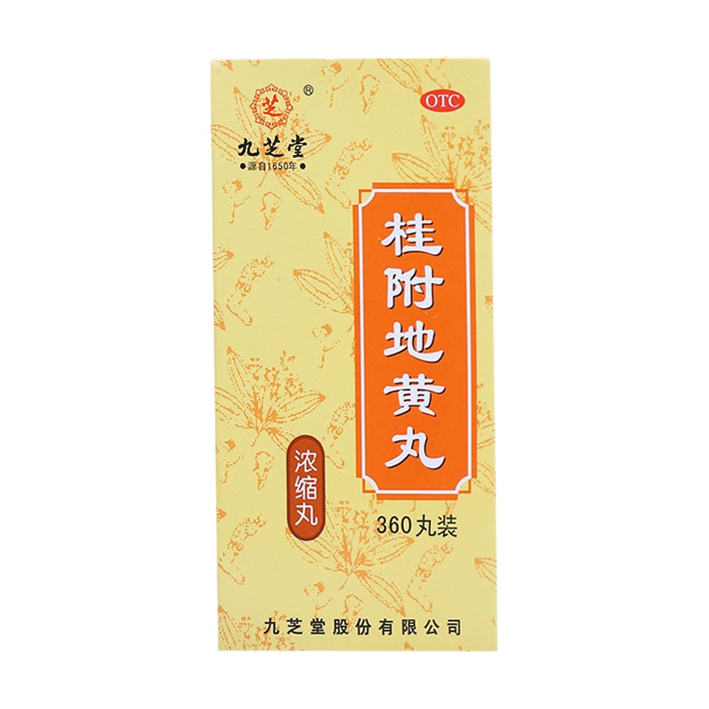 九芝堂 桂附地黄丸 360丸*1瓶/盒 RK