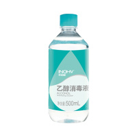 海氏海诺医用酒精75度消毒酒精500ml家用杀菌清洁伤口乙醇