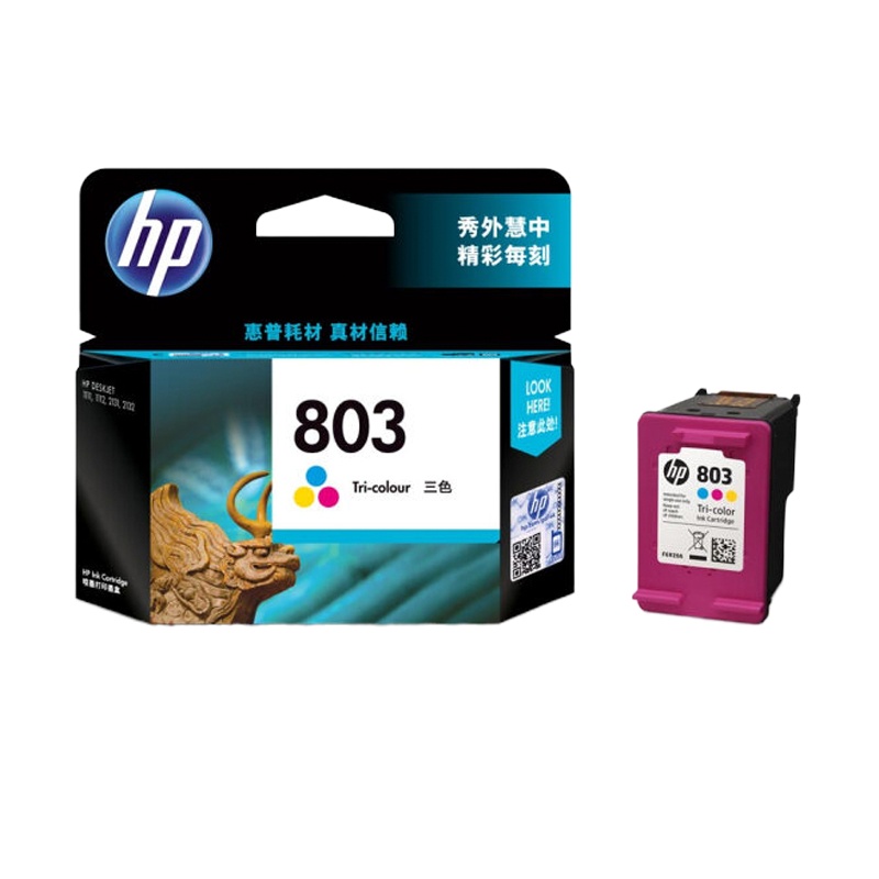 惠普2622hc打印机墨盒 F6V20AA 803彩色