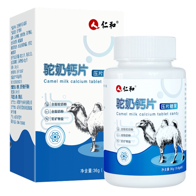 仁和驼奶钙片60粒